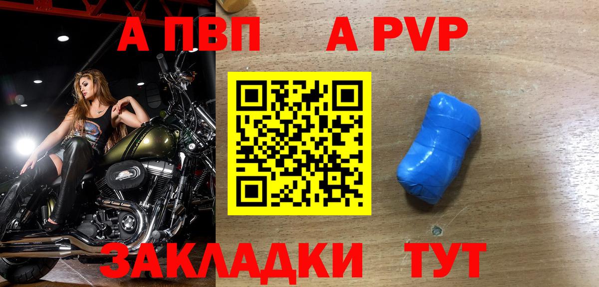 Строитель  Alpha-PVP кристаллы  APVP  Вход с VPN  A PVP мука  Alpha-PVP VHQ 