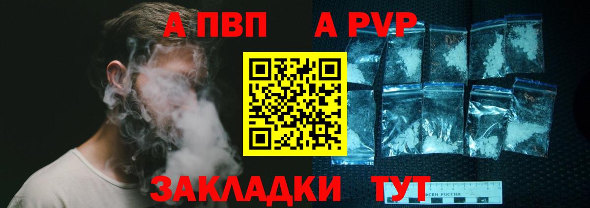 Альфа ПВП Crystall Строитель