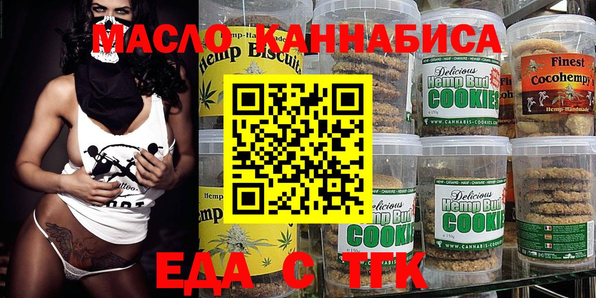 Cannafood конопля  Вход с VPN  Строитель 