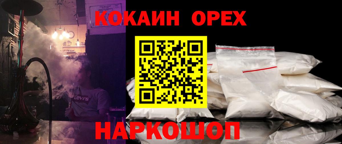 Строитель  что такое наркотик  Вход с VPN  COCAIN VHQ  Cocaine Эквадор 