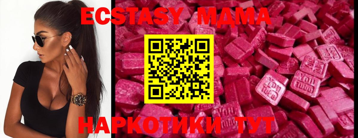 Экстази 99%  Вход с VPN  Ecstasy  Строитель  Ecstasy ешки 