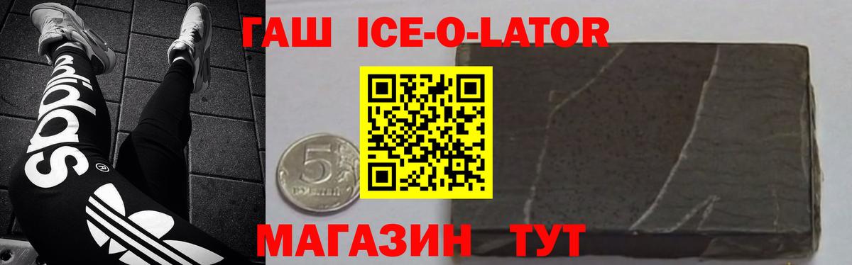 Строитель  Гашиш ice o lator  даркнет сайт  ГАШ гашик  Вход с VPN 