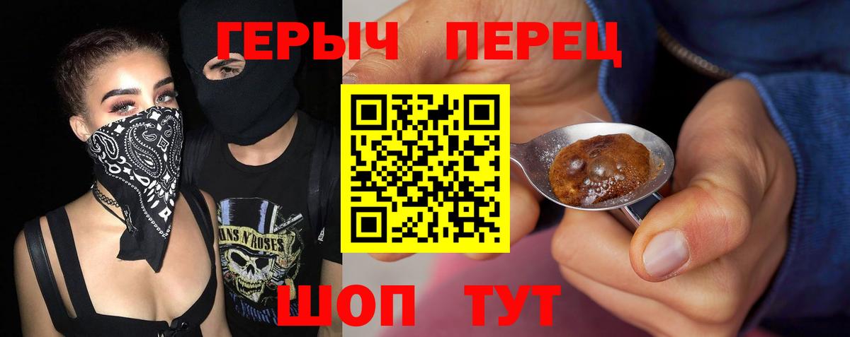 Героин гречка  Вход с VPN  Строитель 