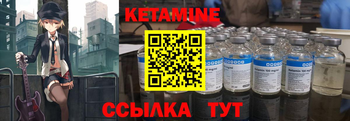 КЕТАМИН VHQ Строитель