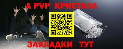 альфа пвп Дубна