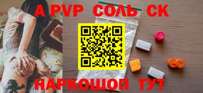 альфа пвп Дубна
