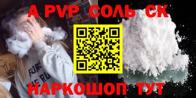 альфа пвп Дубна