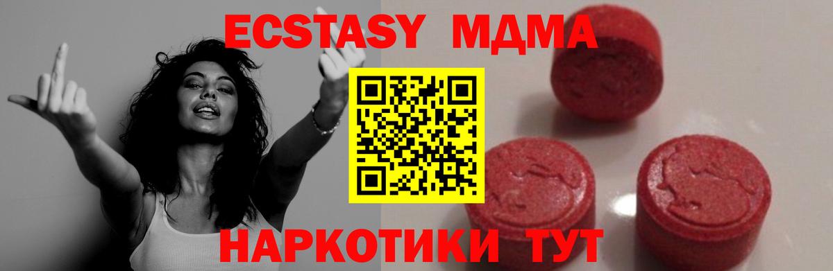Строитель  MDMA  МДМА VHQ  Вход с VPN  МДМА crystal 