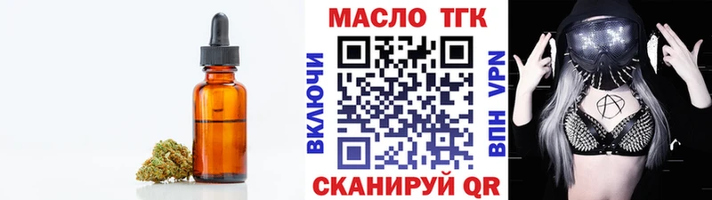 Дистиллят ТГК гашишное масло купить Строитель