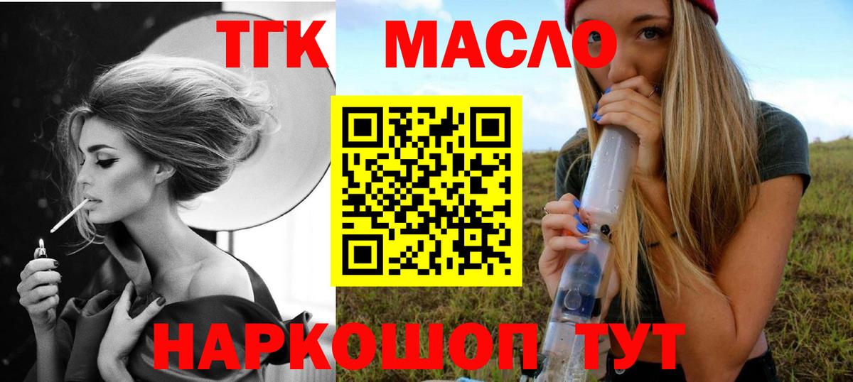 Дистиллят ТГК концентрат Строитель