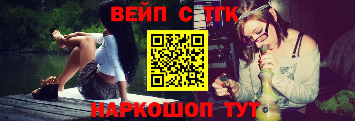 ТГК гашишное масло  ТГК жижа  Строитель  Вход с VPN 
